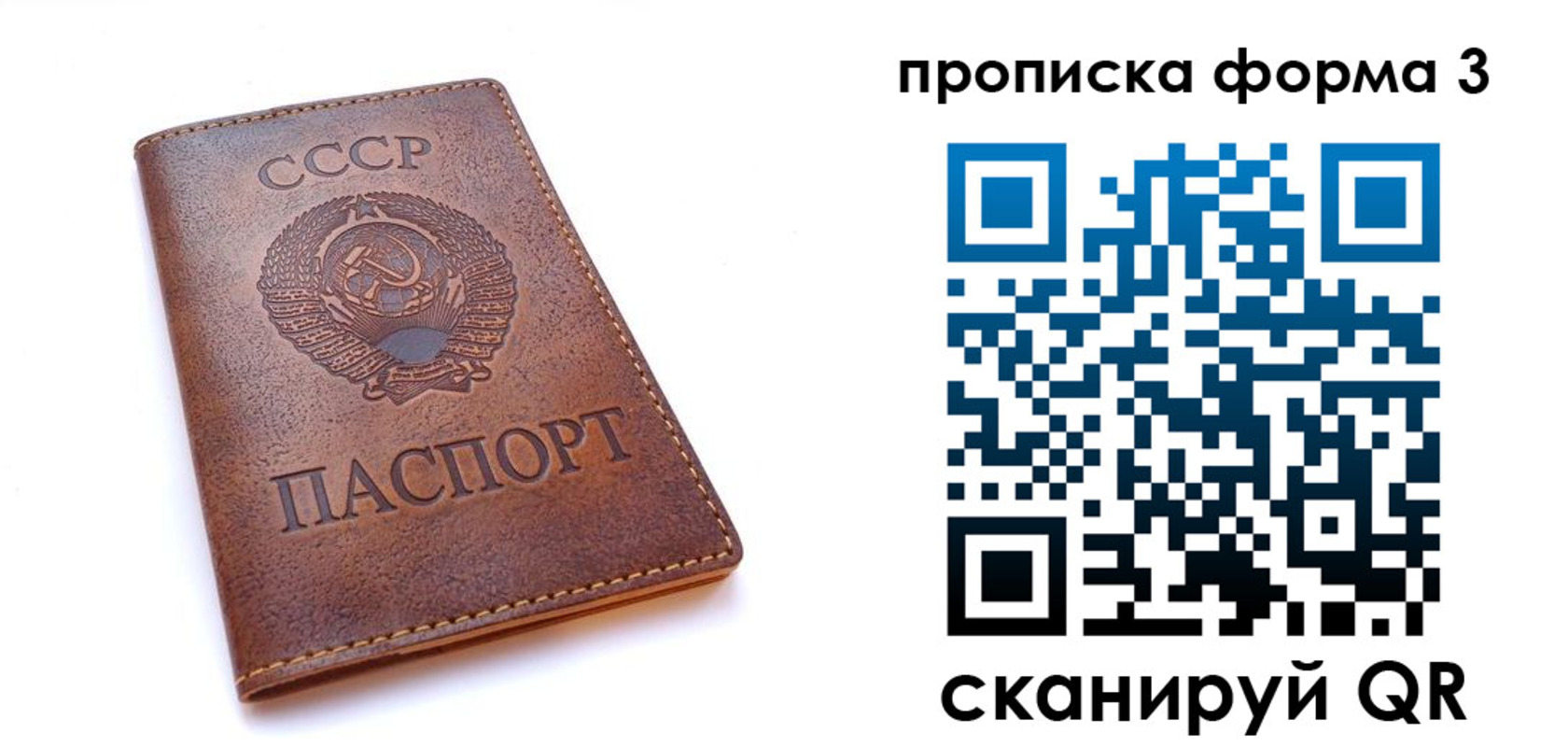 временная прописка в Абинске