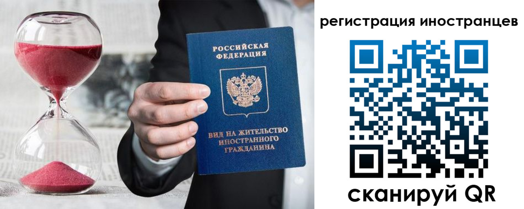 временная регистрация адрес в Абинске