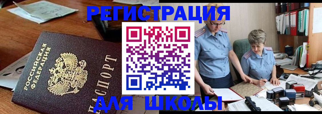 временная регистрация в квартире в Абинске