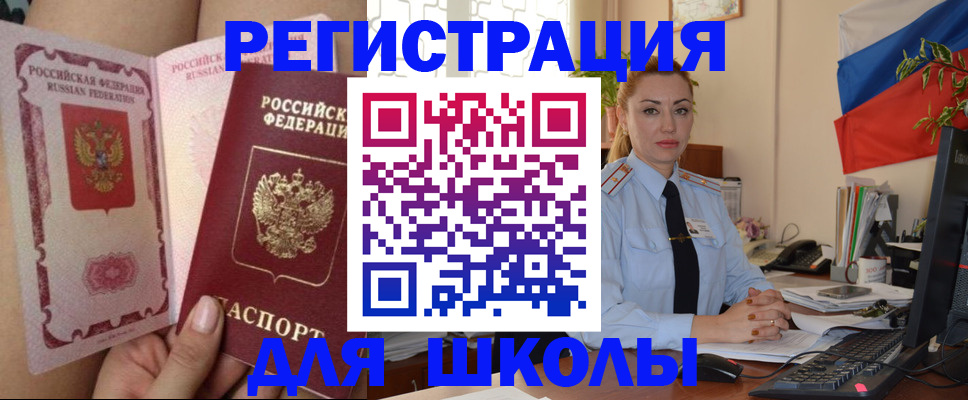 прописка для кредита в Абинске