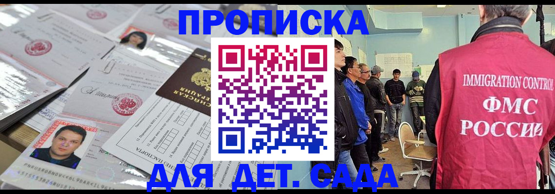 прописка в квартире в Абинске